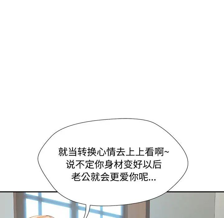 脱轨关系第1话