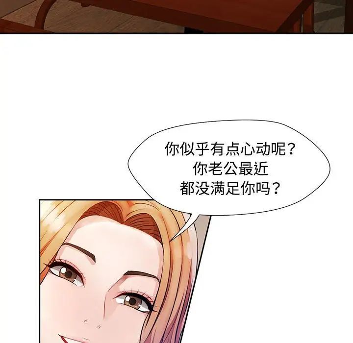 脱轨关系第1话