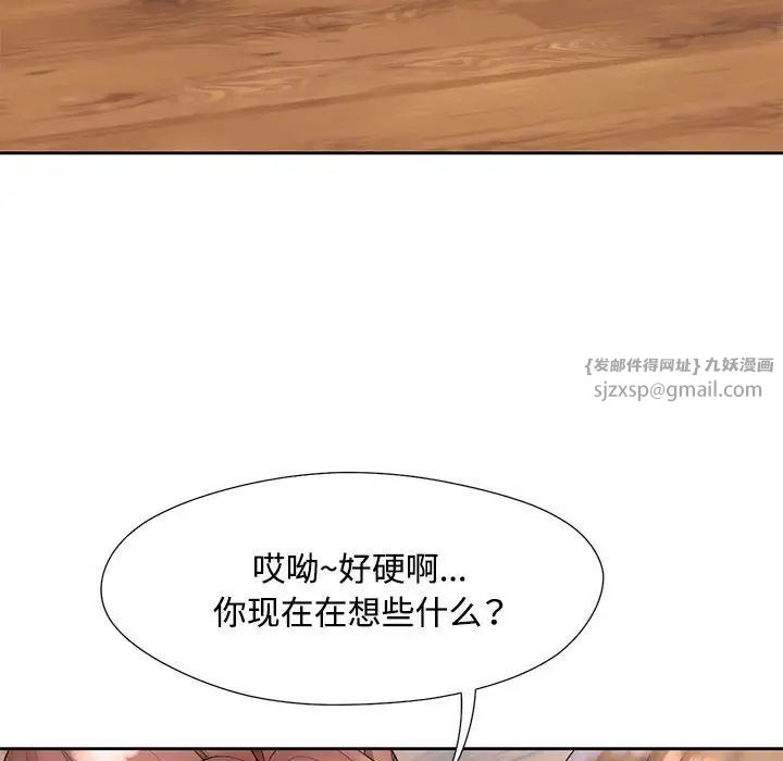 脱轨关系第1话