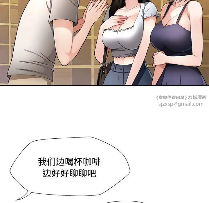 脱轨关系第1话