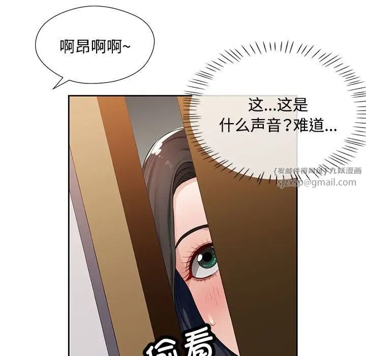 脱轨关系第1话