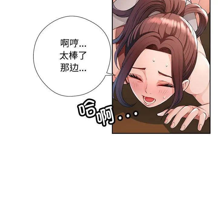 脱轨关系第1话