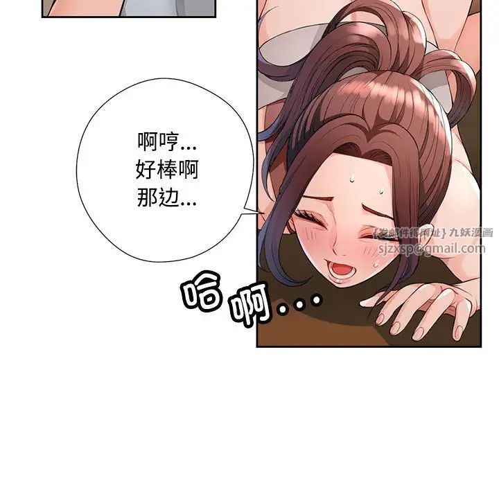 脱轨关系第2话