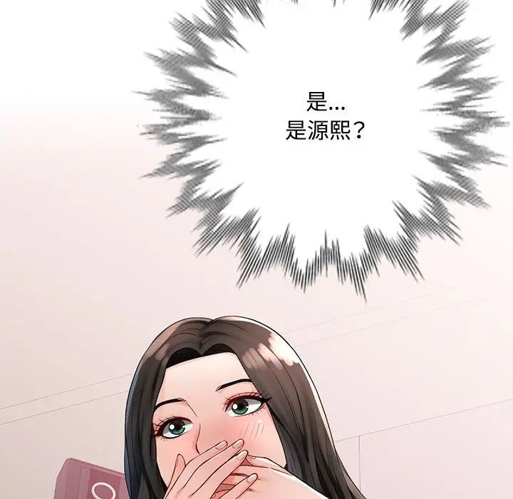 脱轨关系第2话