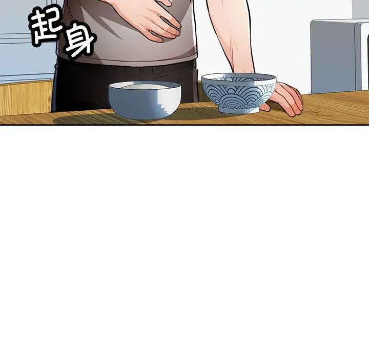 脱轨关系第2话