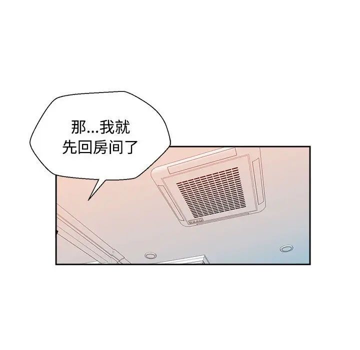 脱轨关系第2话