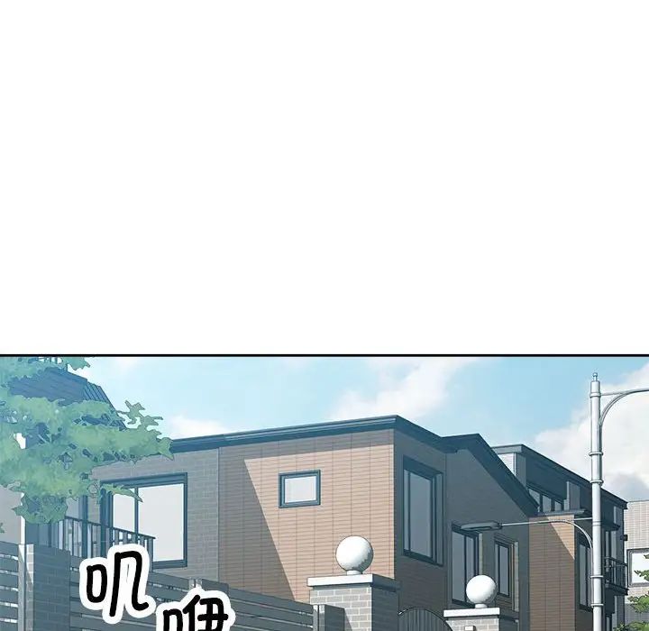 脱轨关系第2话