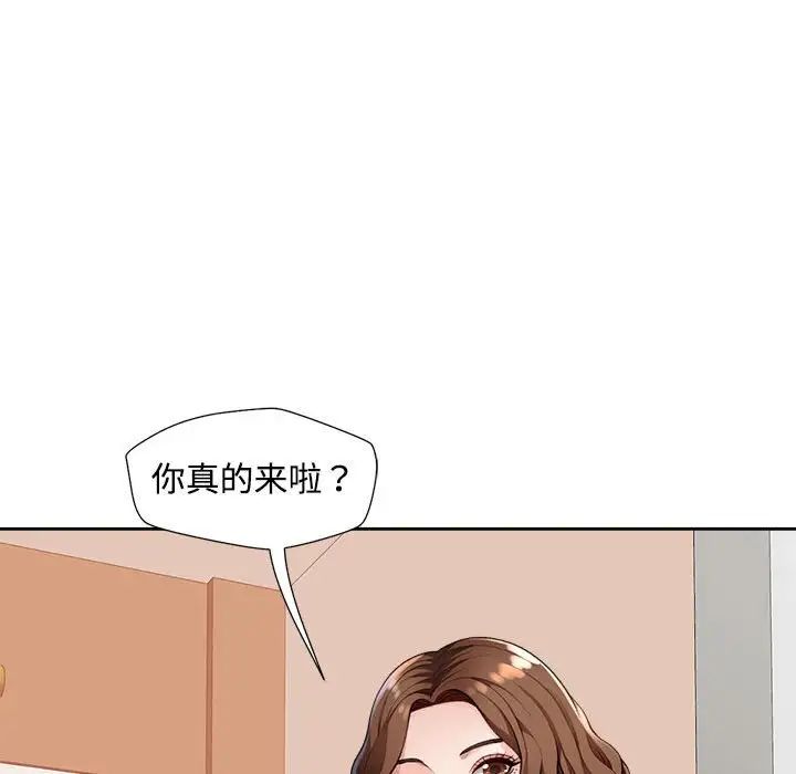 脱轨关系第2话