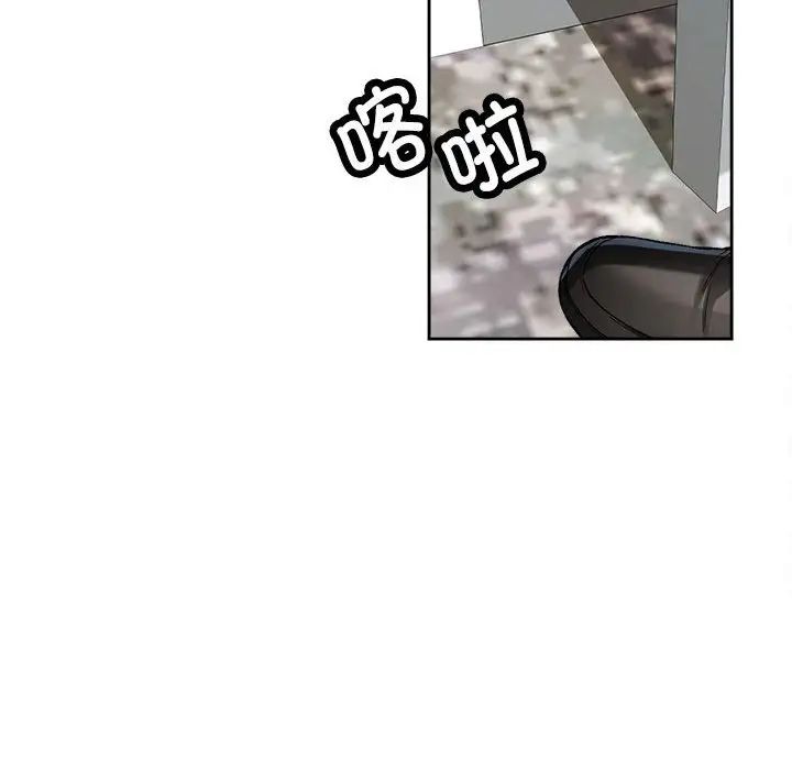 脱轨关系第2话