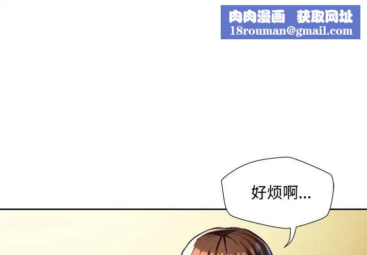 脱轨关系第3话