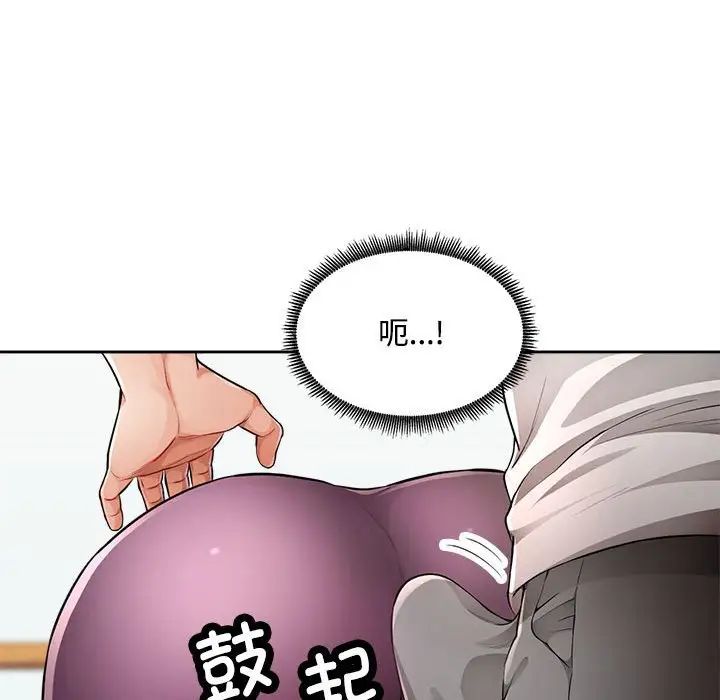 脱轨关系第3话
