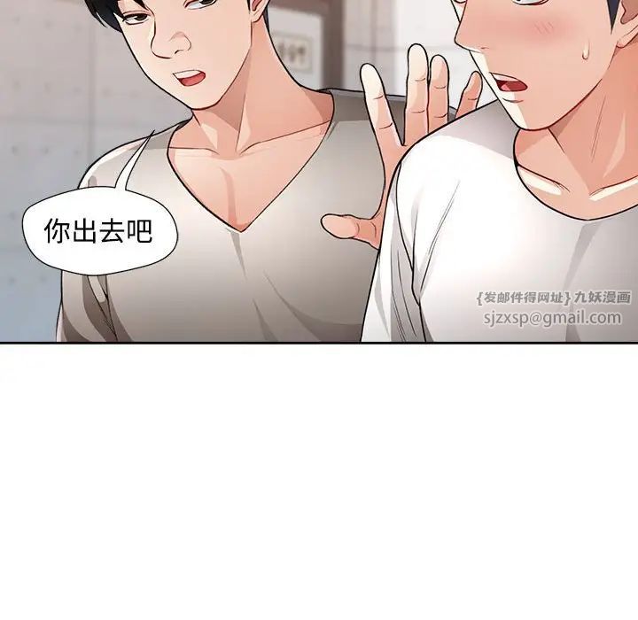 脱轨关系第3话