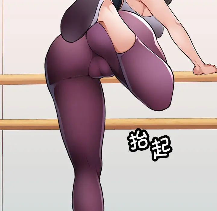 脱轨关系第3话