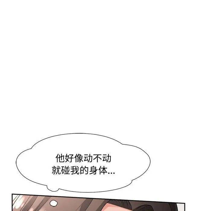 脱轨关系第3话