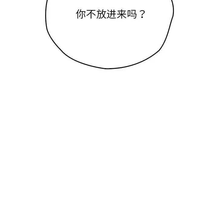 情定大阪第33話