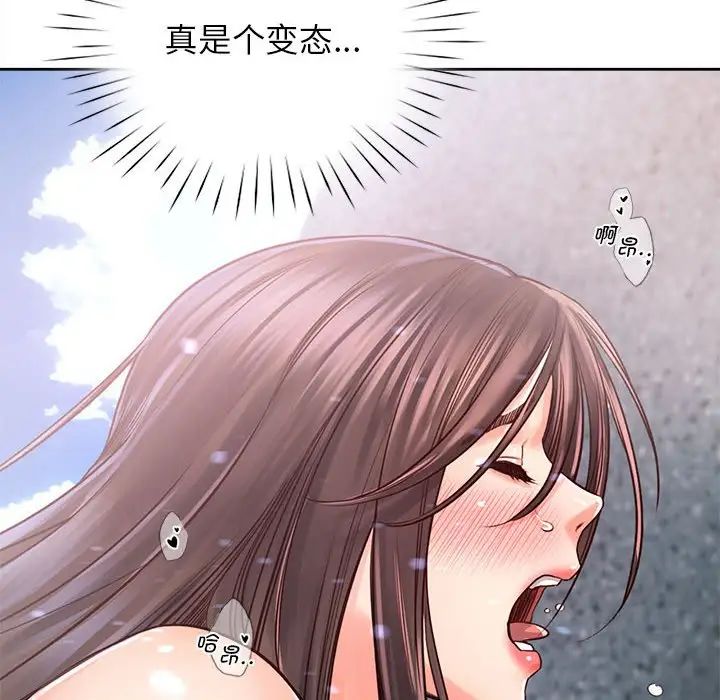 情定大阪第33話