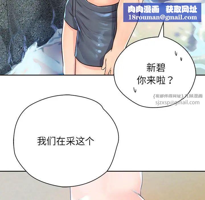 情定大阪第33話