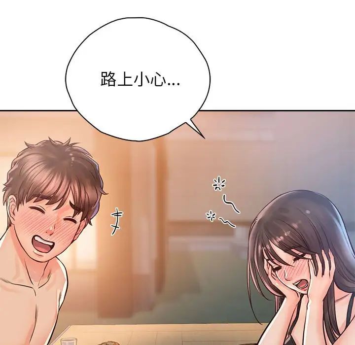 情定大阪第33話