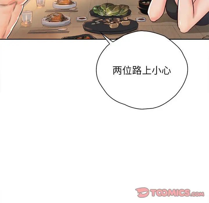 情定大阪第33話