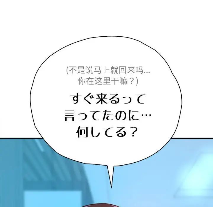 情定大阪第33話