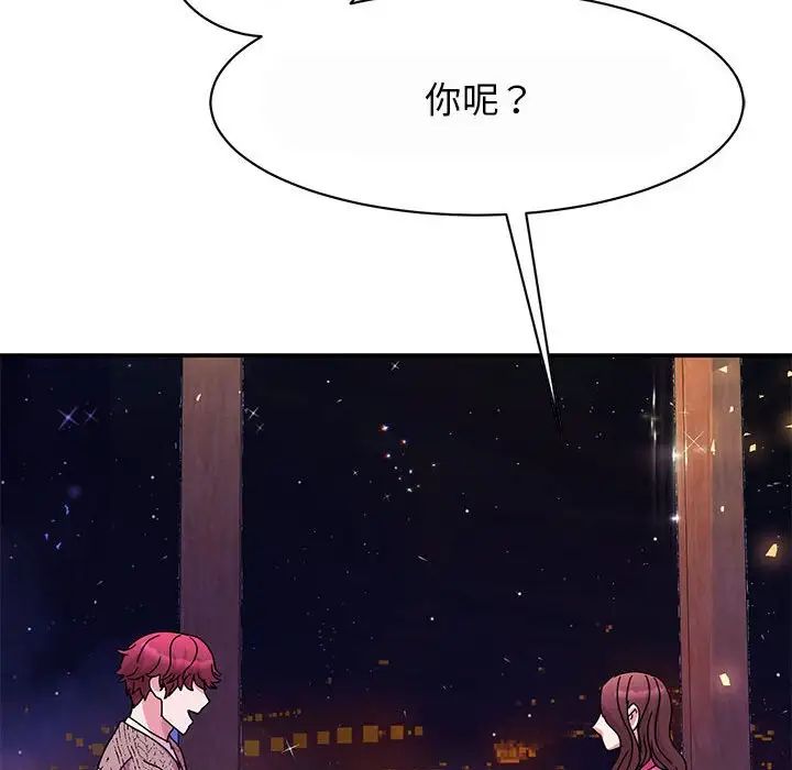 我的完美缪斯第29話