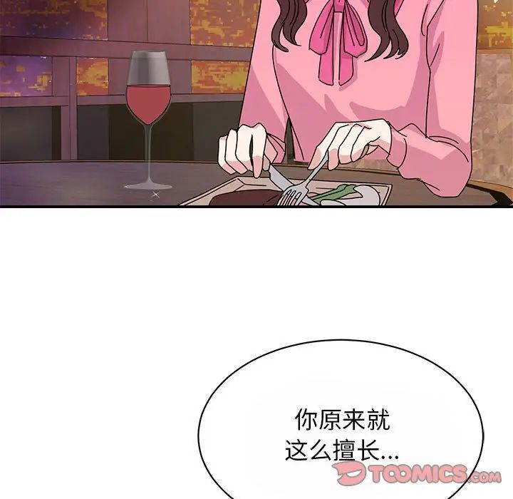 我的完美缪斯第29話