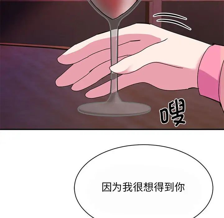 我的完美缪斯第29話