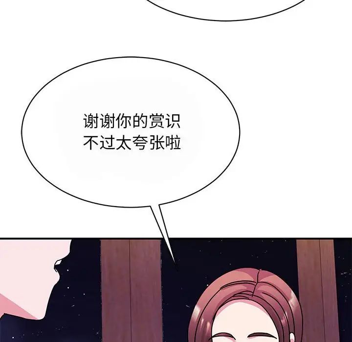 我的完美缪斯第29話