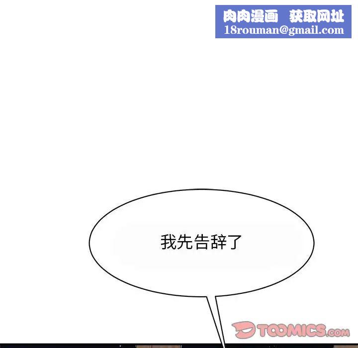 我的完美缪斯第29話