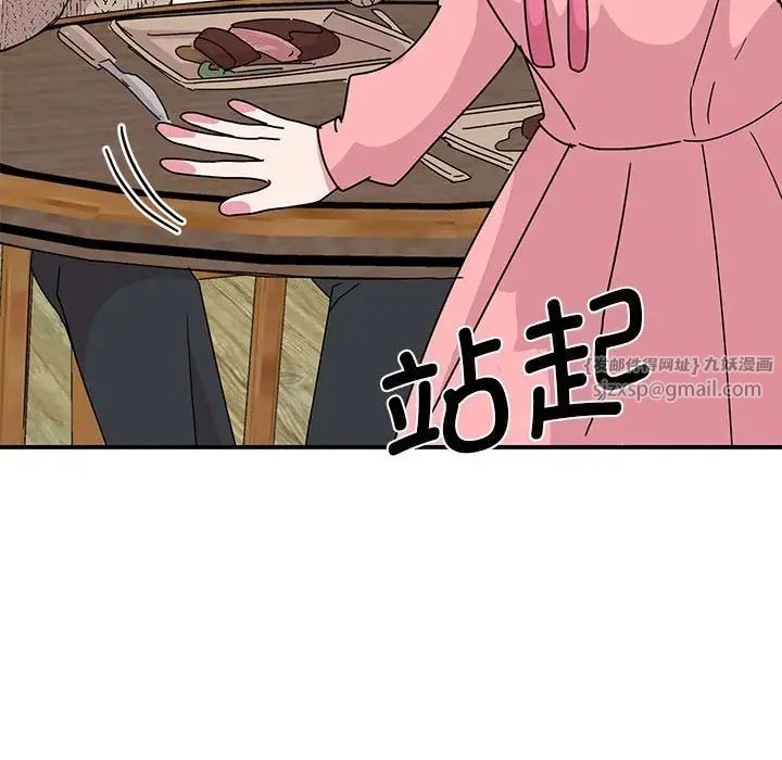 我的完美缪斯第29話