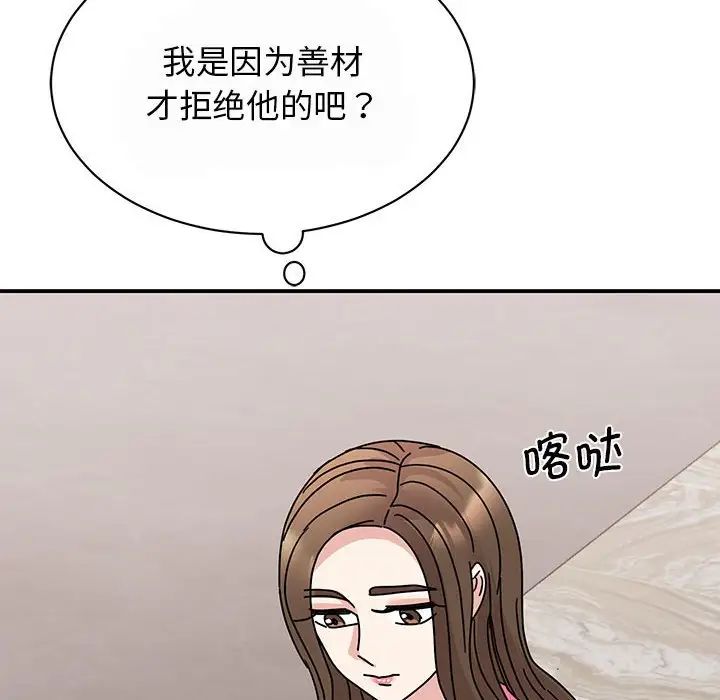 我的完美缪斯第29話