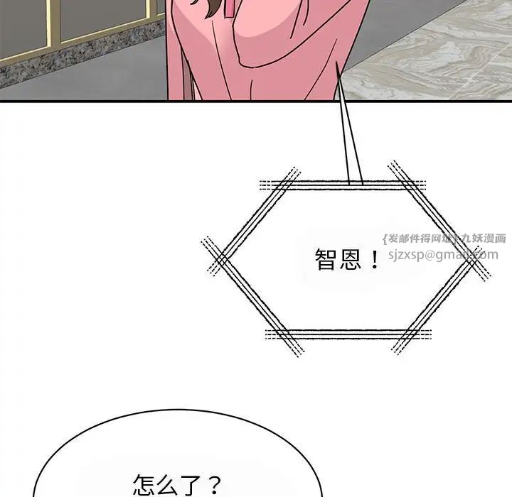 我的完美缪斯第29話
