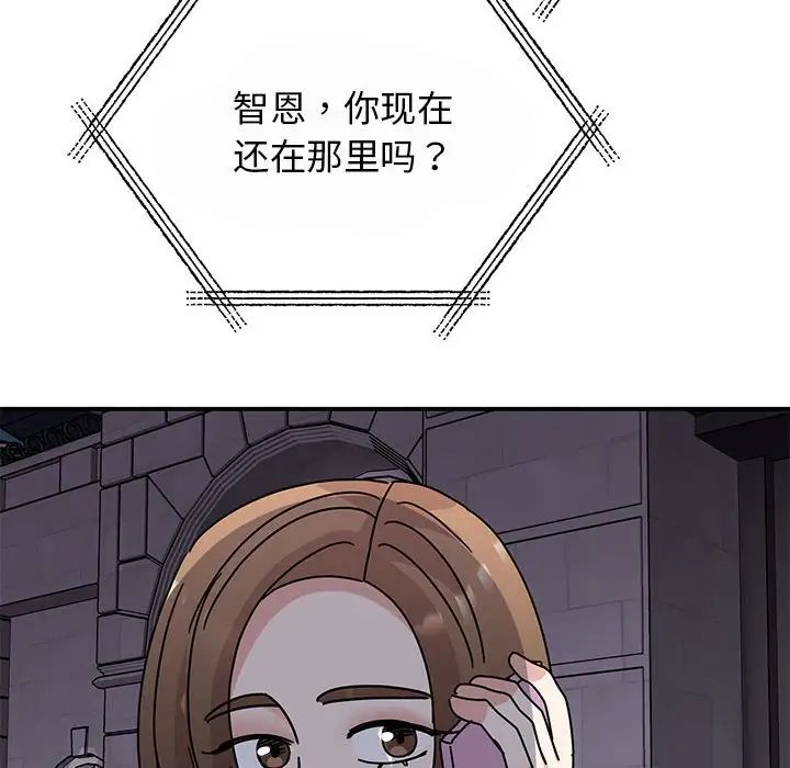 我的完美缪斯第29話