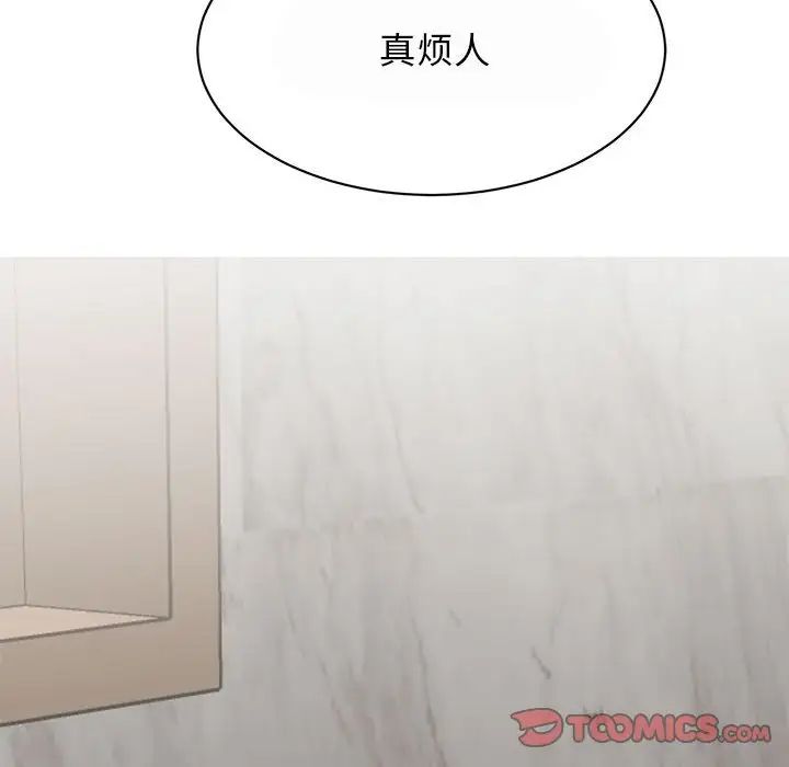 我的完美缪斯第29話