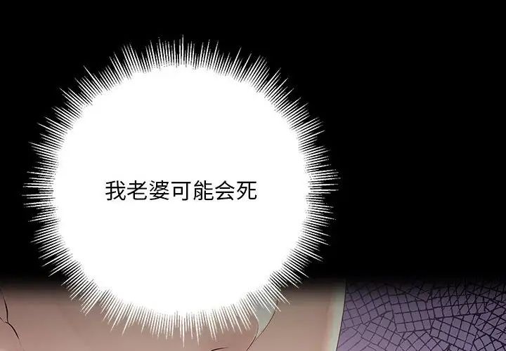 不正常关系第30話