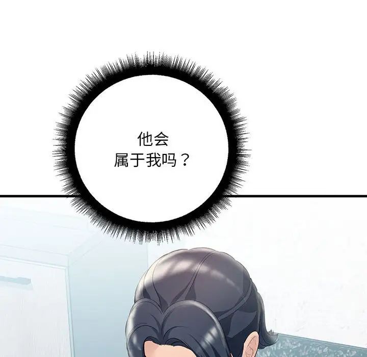 不正常关系第30話