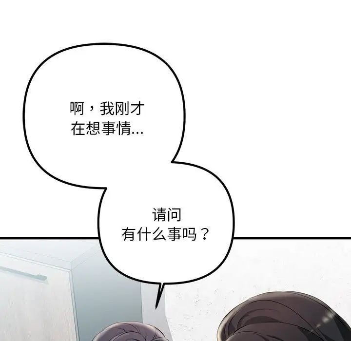 不正常关系第30話