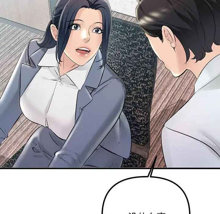 不正常关系第30話