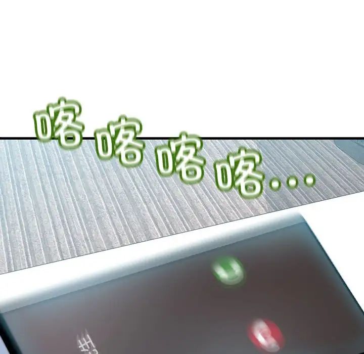 不正常关系第30話