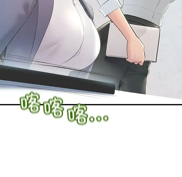 不正常关系第30話