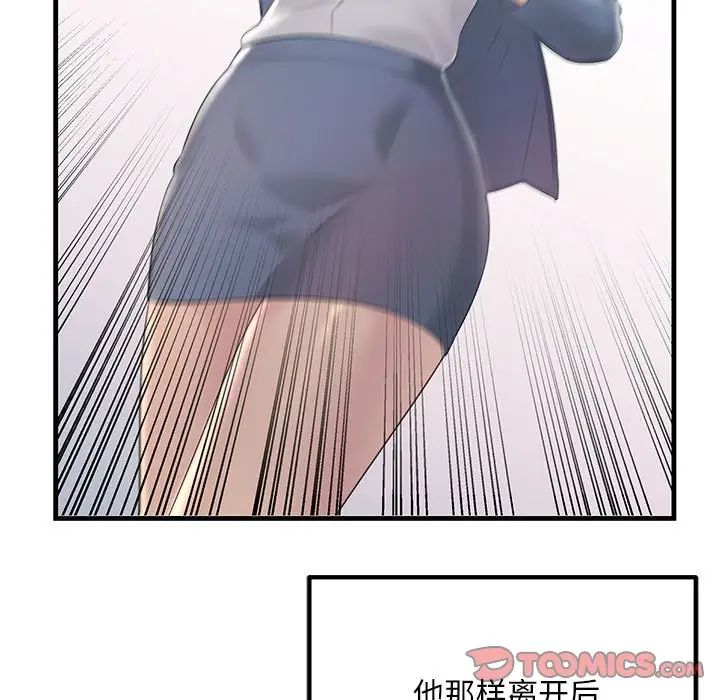 不正常关系第30話