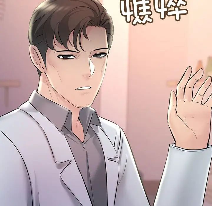 不正常关系第30話