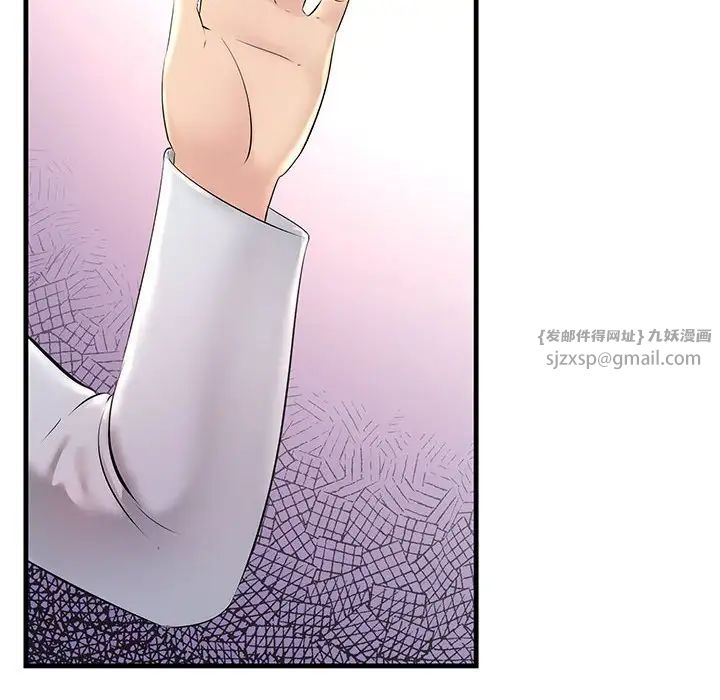 不正常关系第30話