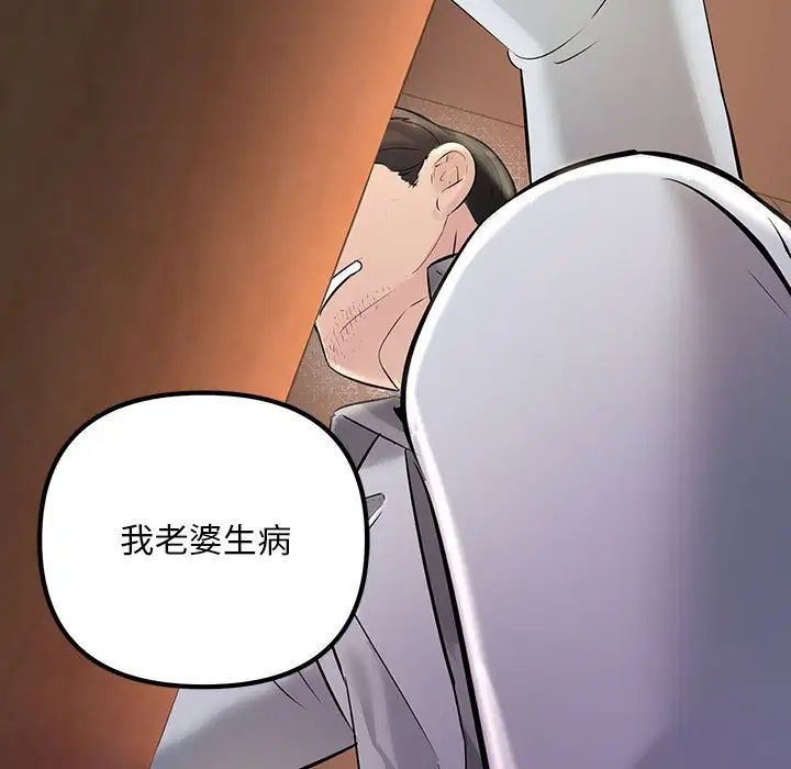 不正常关系第30話