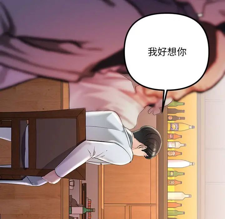 不正常关系第30話