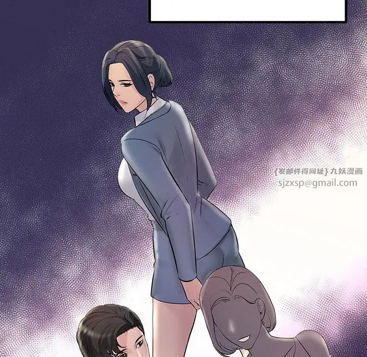 不正常关系第30話