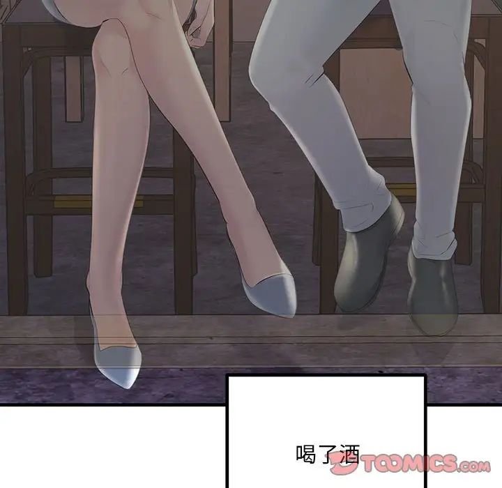 不正常关系第30話