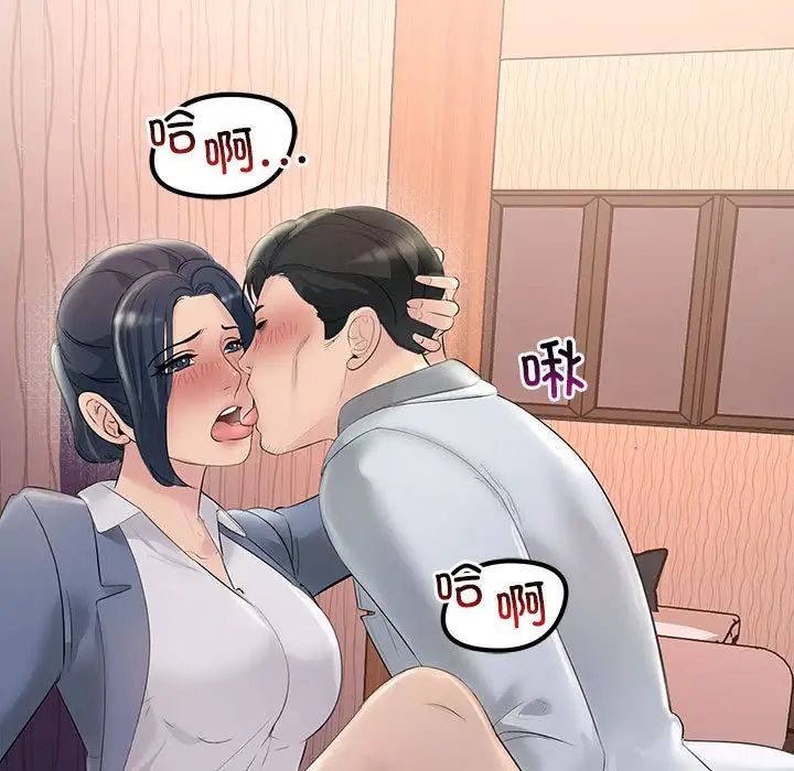 不正常关系第30話