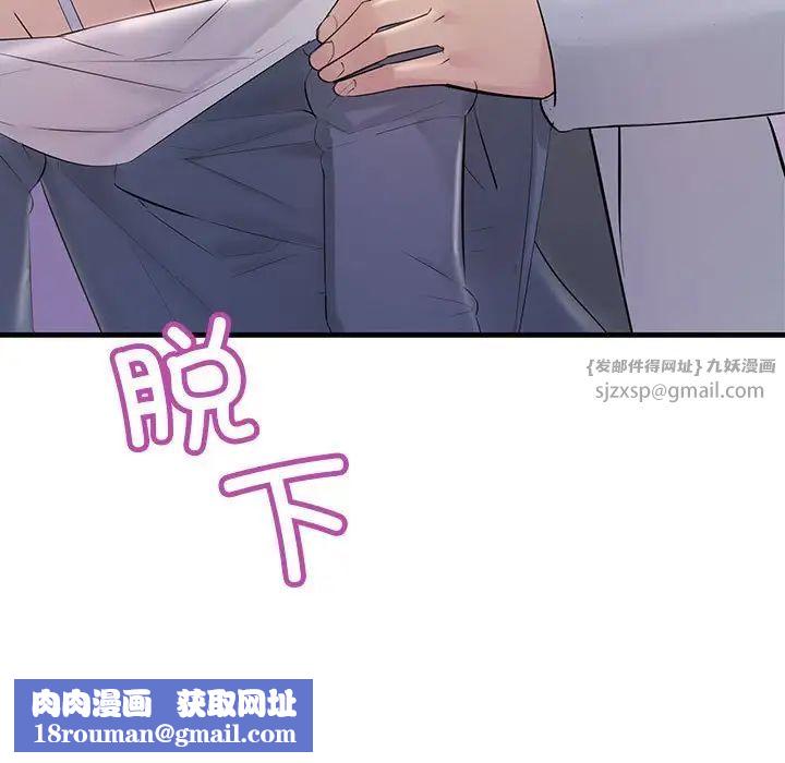 不正常关系第30話