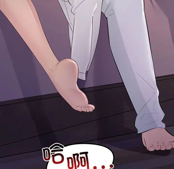 不正常关系第30話